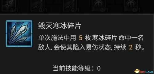 mir4法师技能攻略