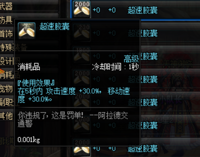 DNF辟邪玉等级掉落表