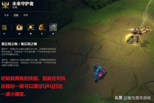 大守护者技能详解