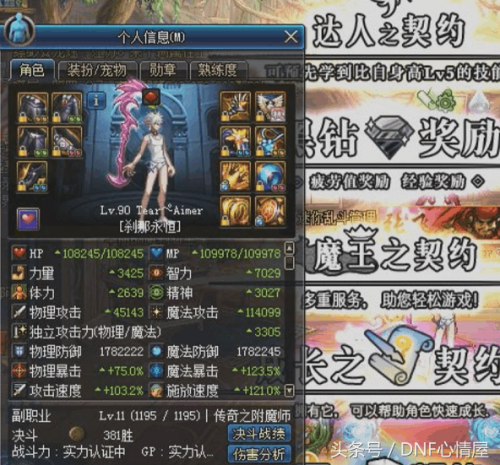 冰洁武器增幅还是强化