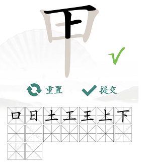 汉字找茬王找出错别字攻略