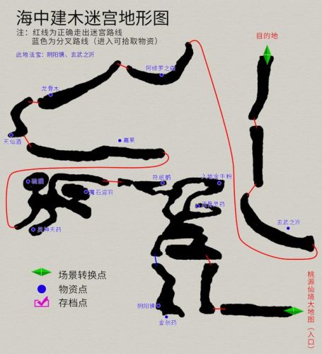 轩辕剑3天之痕图文攻略