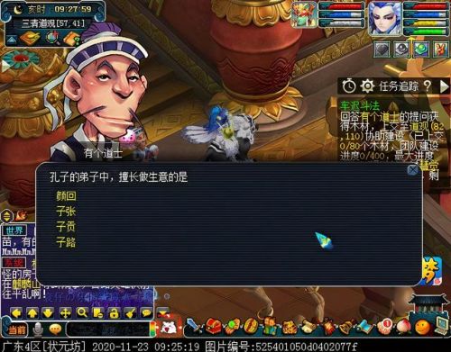 梦幻西游车迟怪物图鉴