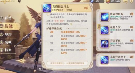 幻书启世录援助角色需要升级吗