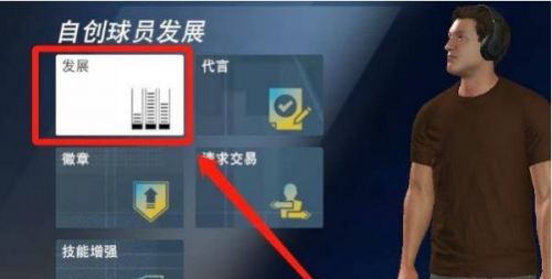 nba2k22辉煌生涯咋设置参数