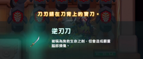 坎公骑冠剑21号大街剑道部