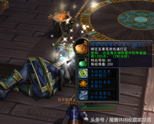 魔兽世界稀有魁麟