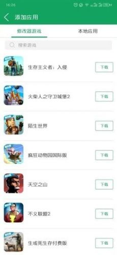 7723盒子app