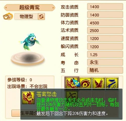 梦幻符石2孔行云流水
