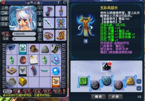 梦幻符石2孔行云流水