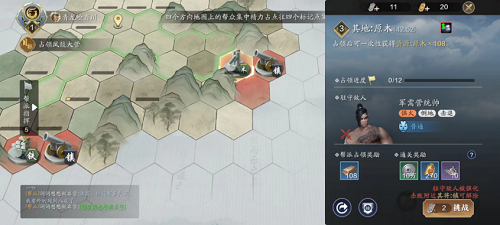 天涯明月刀手游纸上谈兵怎么玩(纸上谈兵游戏攻略)插图3