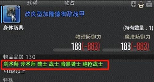 ff14 3.4装备查询