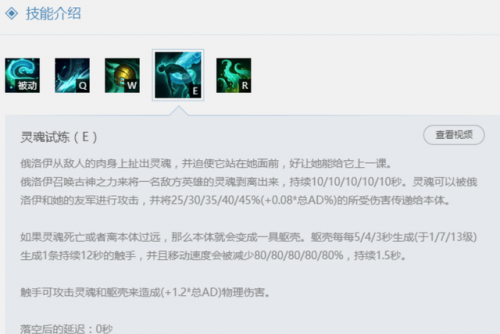 俄洛伊带什么符文
