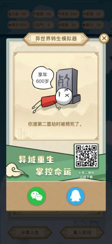 异世界转生模拟器新手玩法