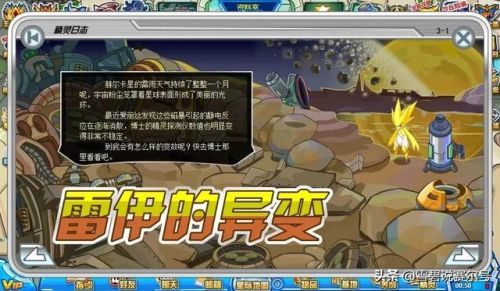 赛尔号各星系的守护神