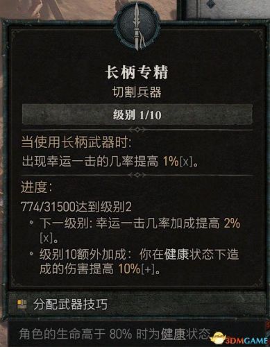 暗黑3野蛮人武器搭配推荐