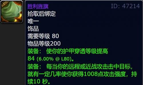 红玉圣殿掉落饰品