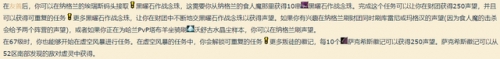 星界财团声望到友善不涨了