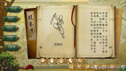 侠客风云传蓝婷事件时间