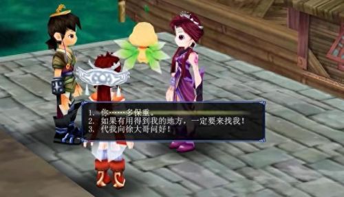 仙剑5秘籍