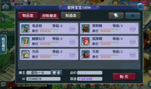 牛人摸索d5场景赚钱套路