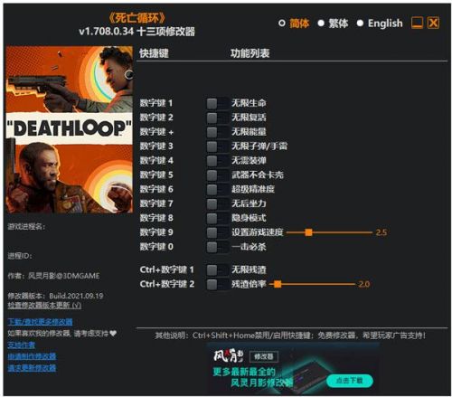 风灵月影是谁