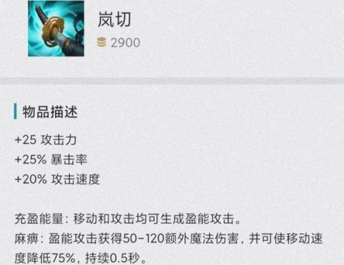 赛娜ad出装