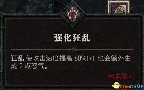 暗黑3野蛮人武器搭配推荐
