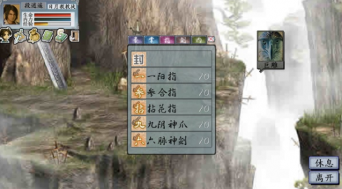 金庸群侠传2入所有门派
