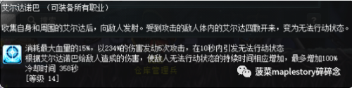 冒险岛手游爆莉萌天使最佳技能点