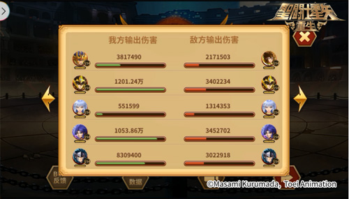 巨蟹圣斗士