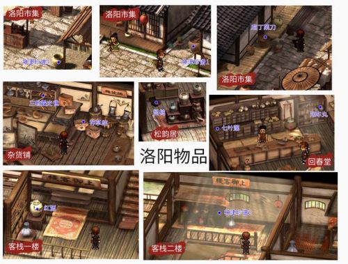 轩辕剑4黑龙舞兮云飞扬攻略