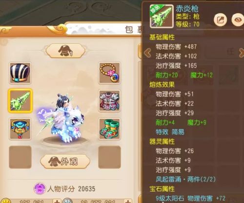 梦幻平民花果山怎么玩