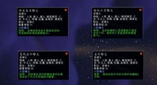 死亡骑士新手村天赋