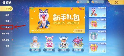 摩尔庄园去不了别人家