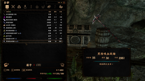 上古卷轴5各种武器图片