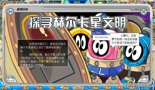 赛尔号各星系的守护神