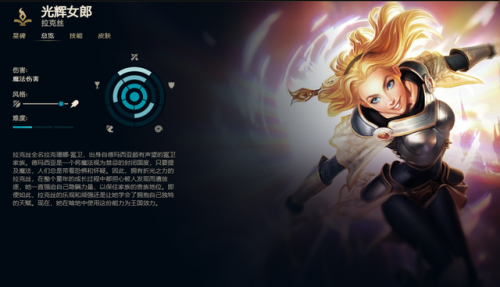 光辉辅助出装顺序图