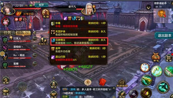 天龙八部手游英雄缥缈峰咋打