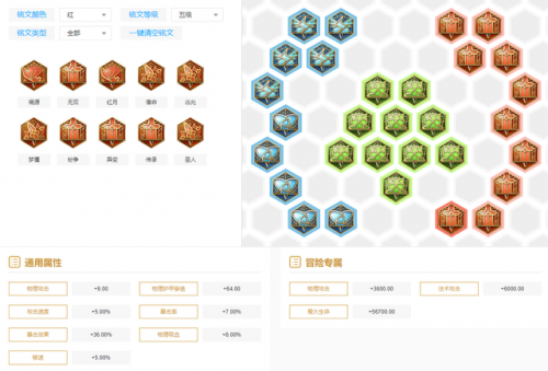 王者荣耀铭文冷却缩减与装备40%