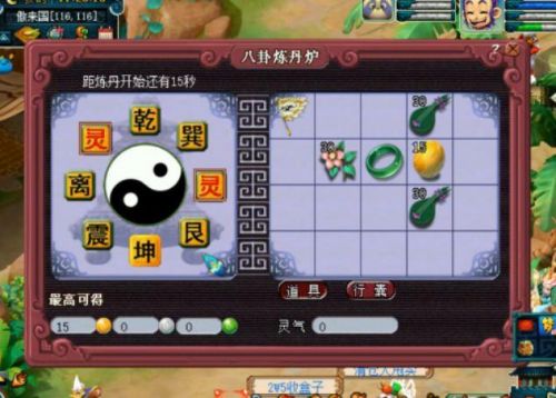 以前的炼丹炉都到哪里了