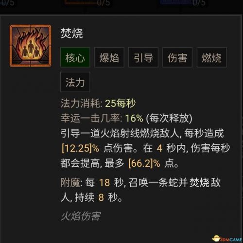 mir4法师技能攻略