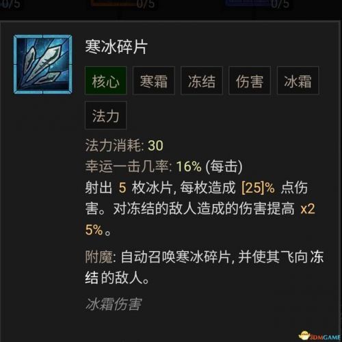 mir4法师技能攻略