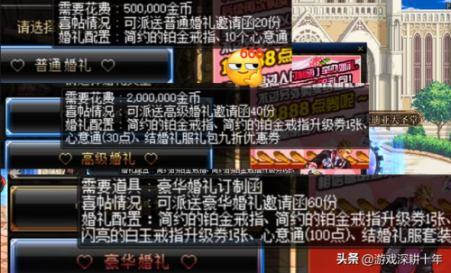dnf婚房满属性是多少钱