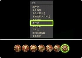 最终幻想14热键栏格式