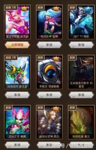 LOL游戏安全知识答题
