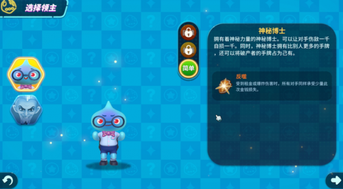 孩子玩大富翁的坏处