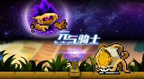 元气骑士修改器刷宝石