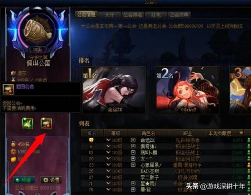 启源女神退出公会技能