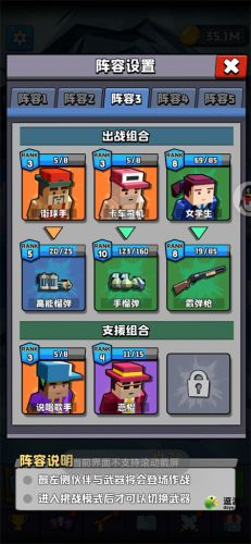 暴走射手新手攻略